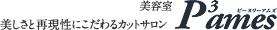 カットサロン　美容室ピースリーアムズ
